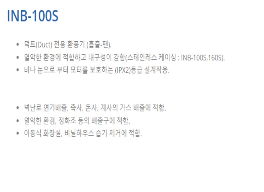 INB-100S제원-1.jpg