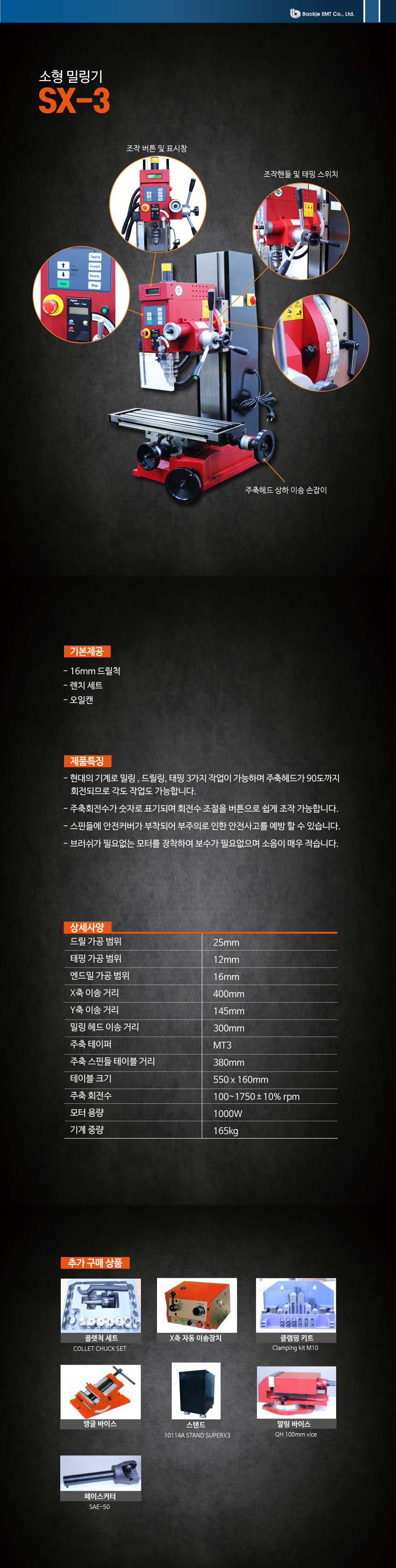 SX-3-상세페이지-860.jpg