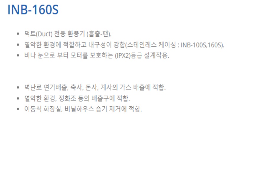 INB-160S제원-1.jpg