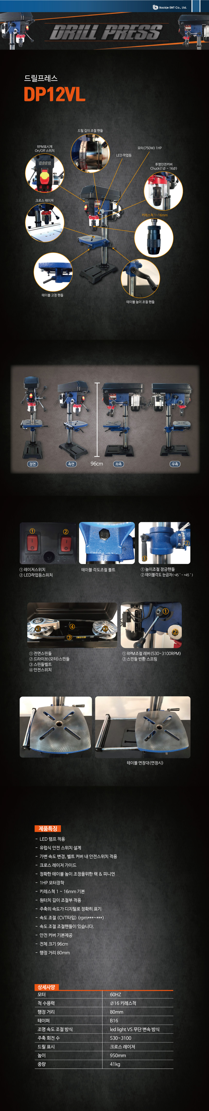 DP12VL-상세페이지860.jpg