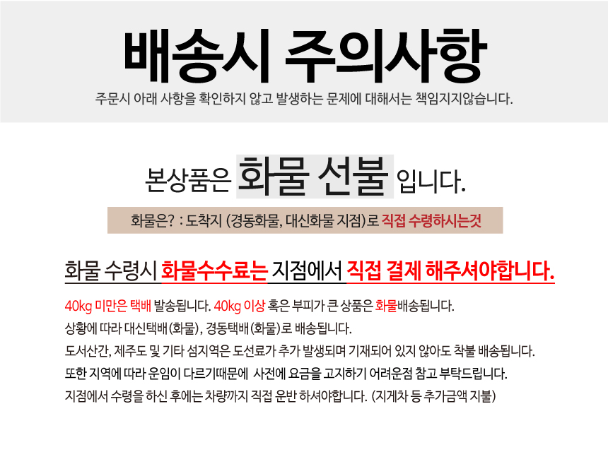 화물-선불-860.jpg