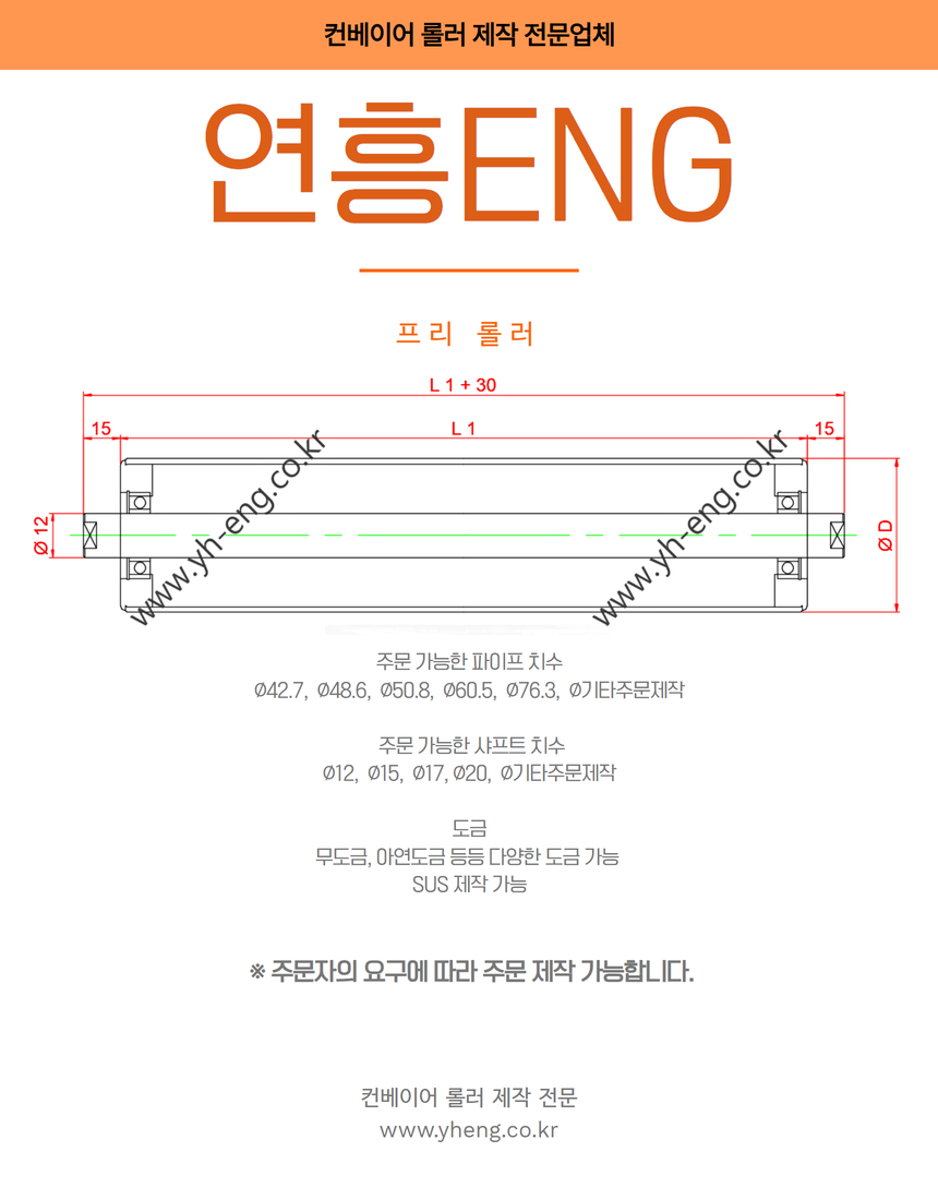 프리 롤러.jpg