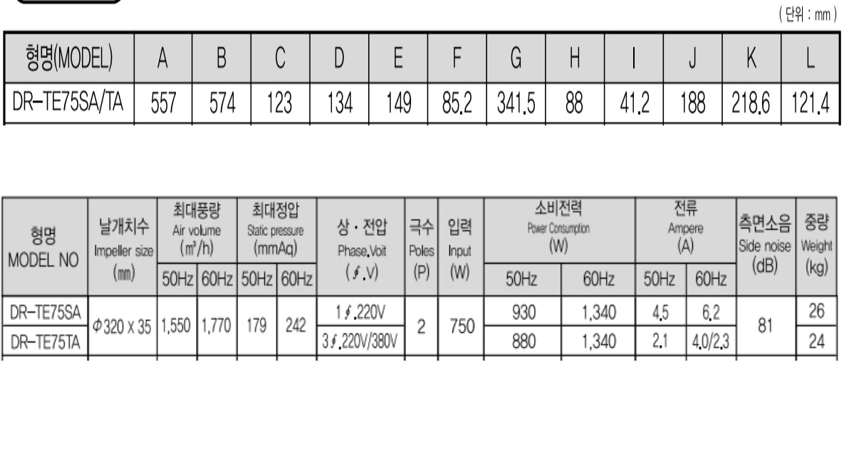 DR-TE75SA제원1.jpg