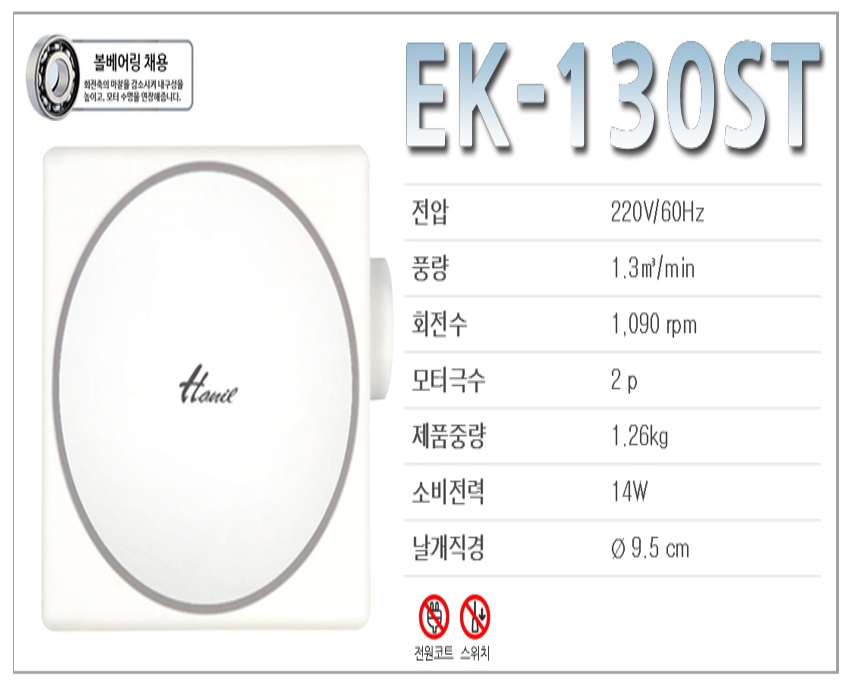 EK-130ST제원.jpg