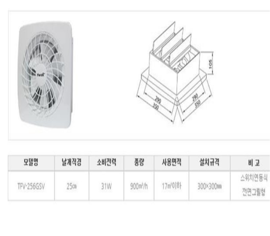 TFV-256GSV제원.jpg