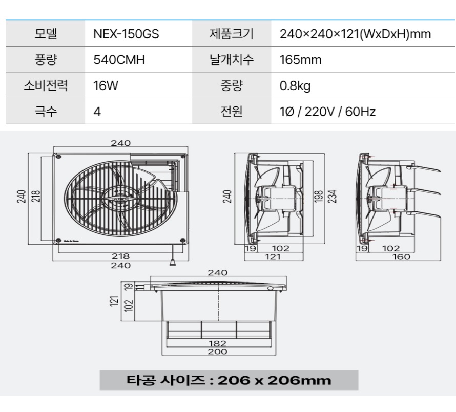NEX-150GS제원.jpg