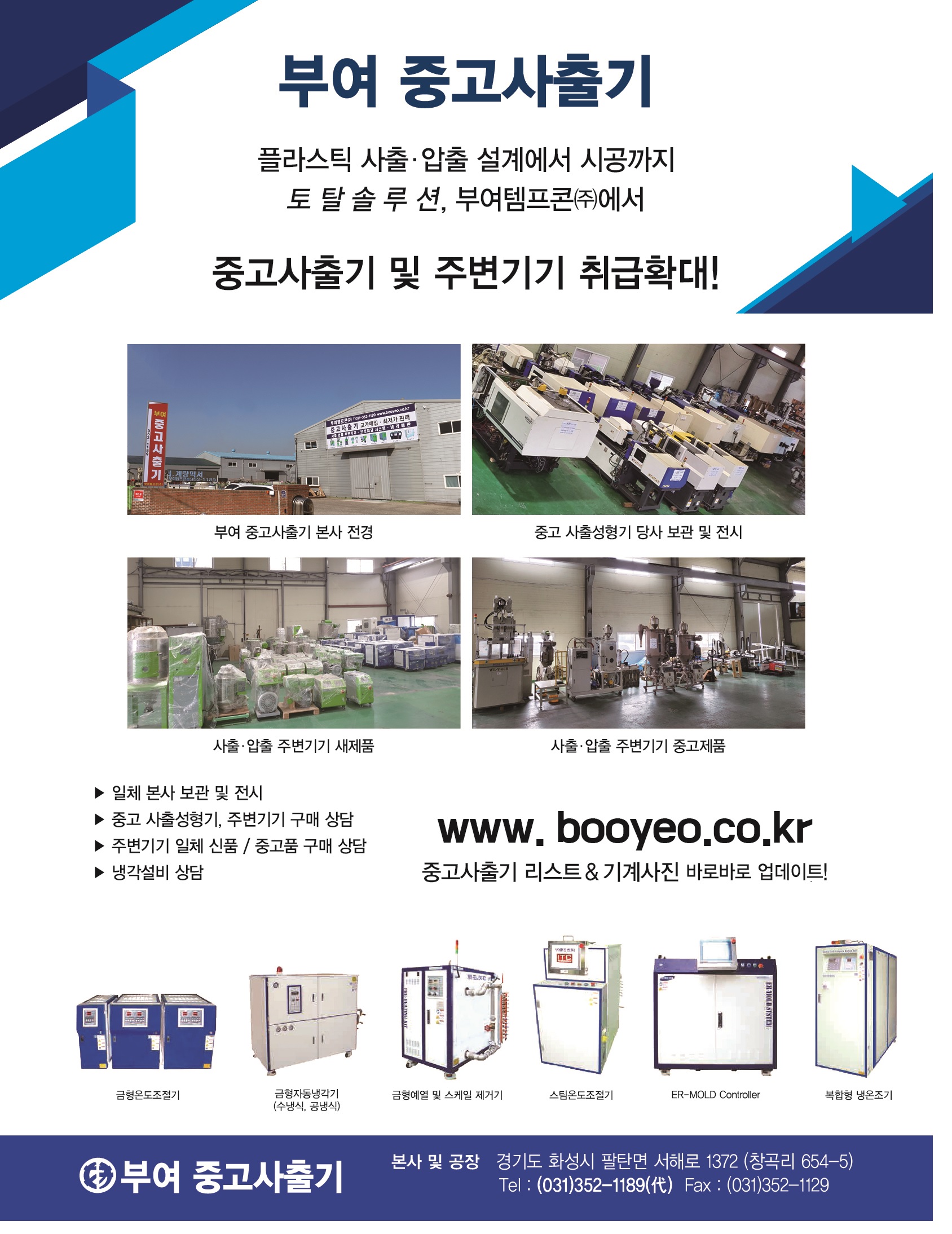 2024_사출기 수정.jpg