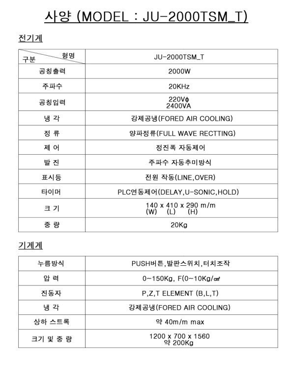 턴테이블사양.jpg