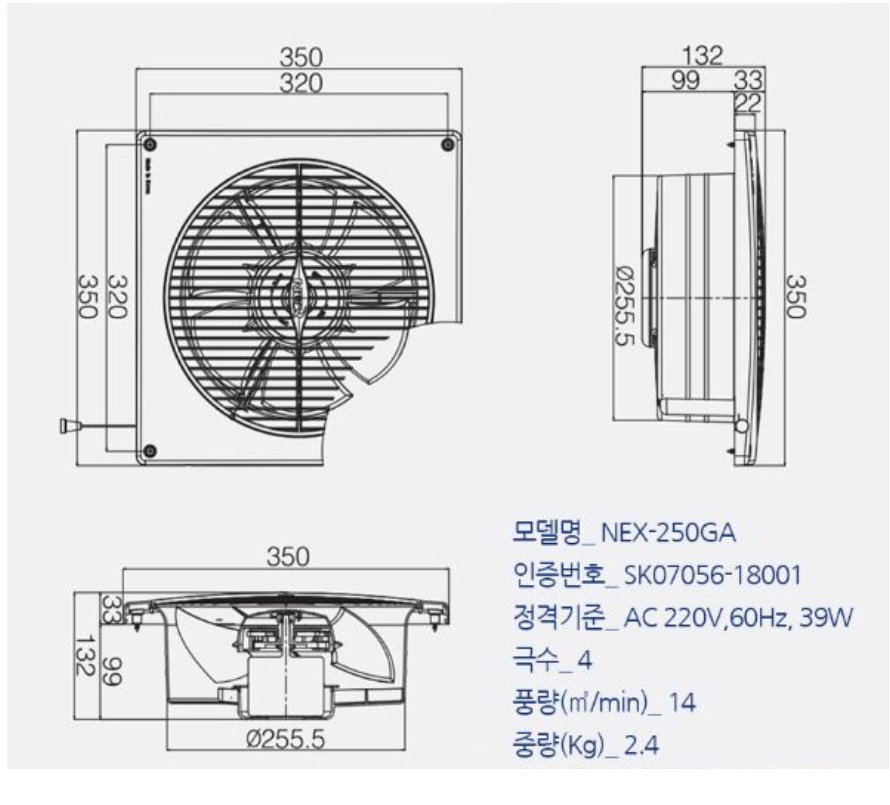 NEX-250GA제원.jpg