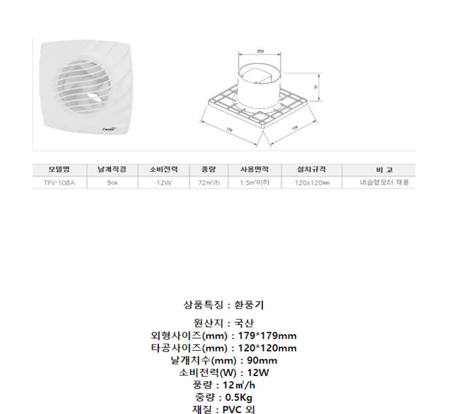 TFV-10BA제원.jpg