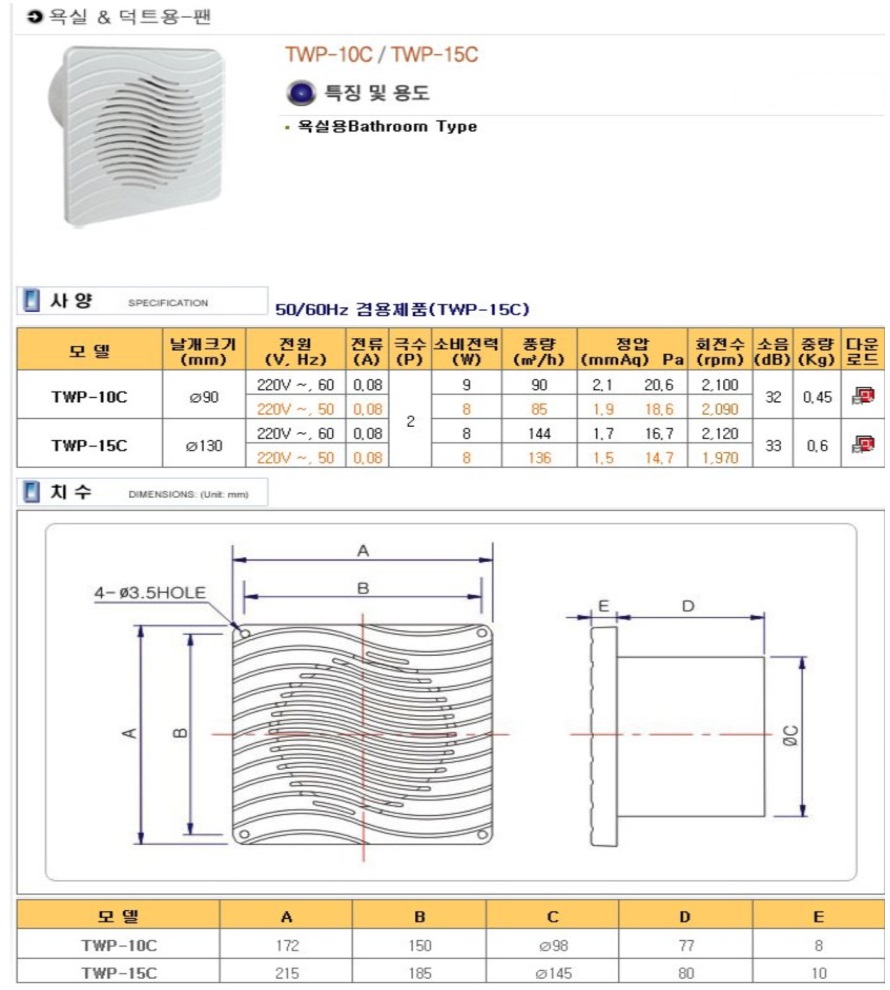 TWP-10,15C제원.jpg