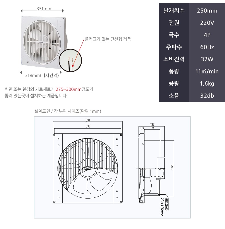DWV-25DRC제원.jpg