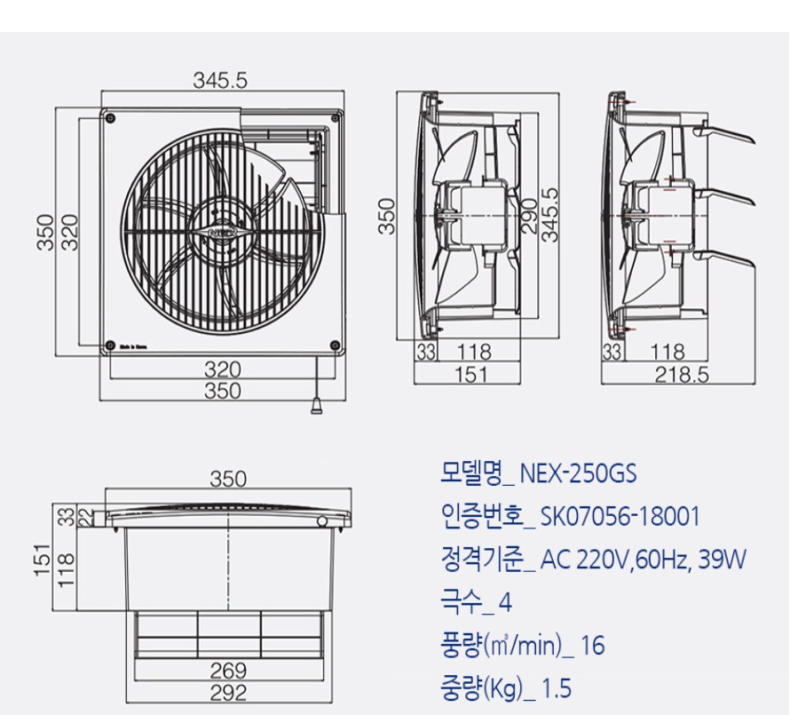NEX-250GS제원.jpg
