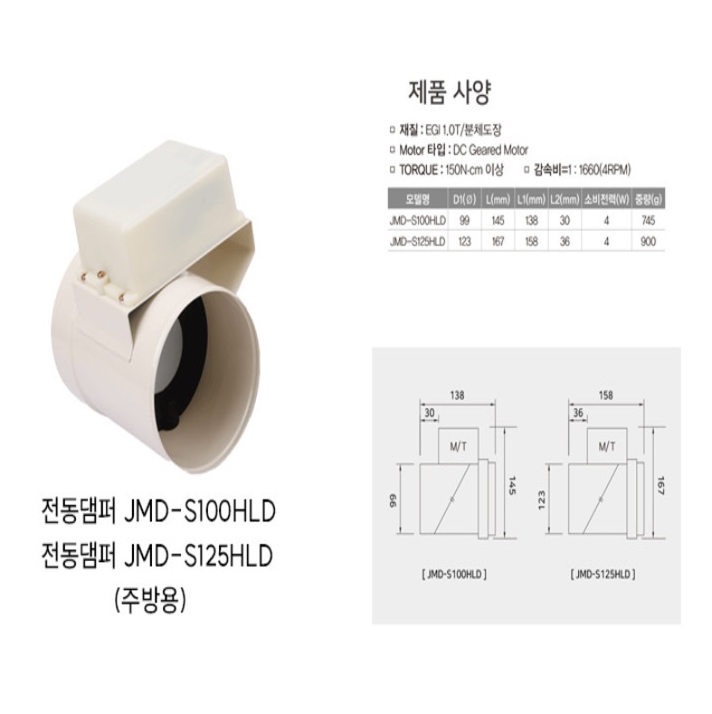JMD-100제원.jpg