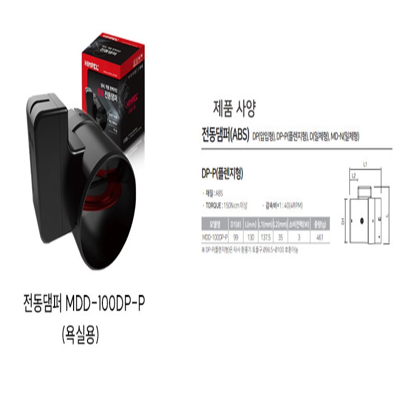 MDD-100DP-P제원.jpg