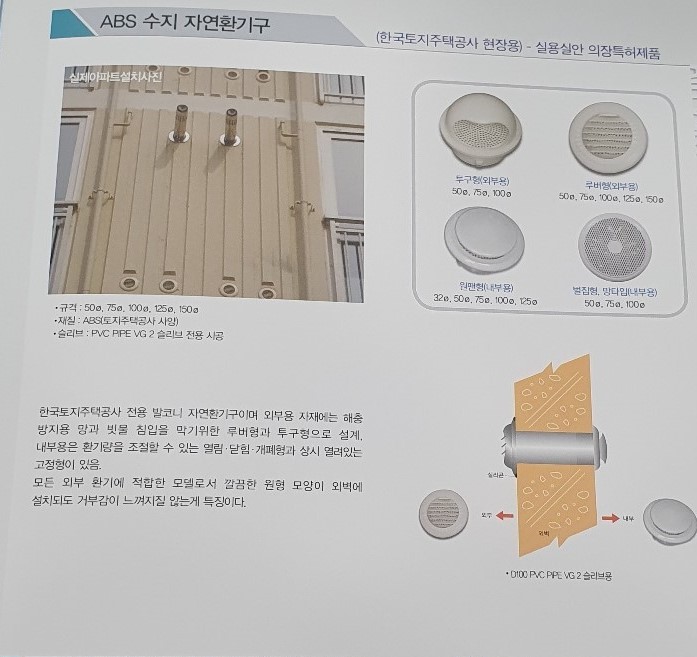 자연환기구.jpg