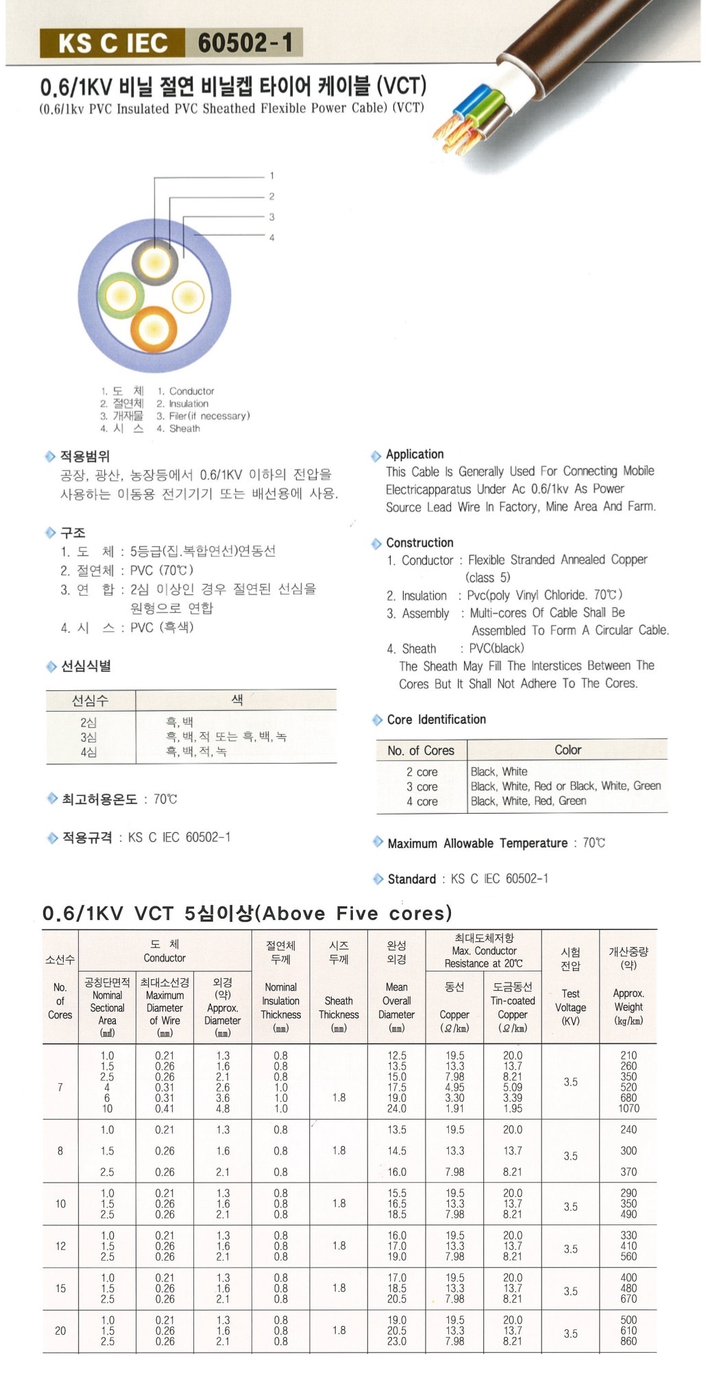 VCT_1.5x12_서남_10.jpg