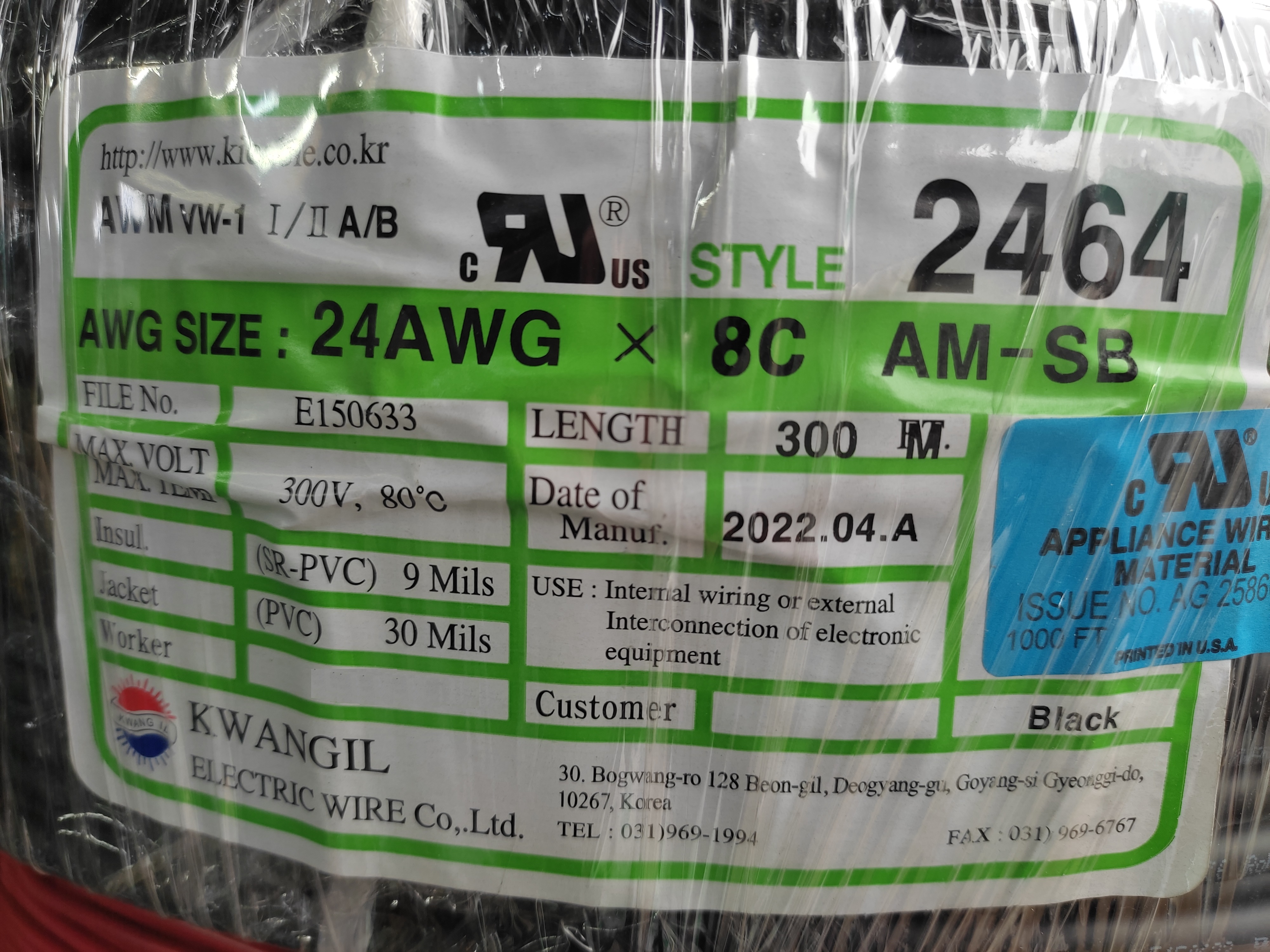 UL2464_AM-SB_24x8C_9.jpg