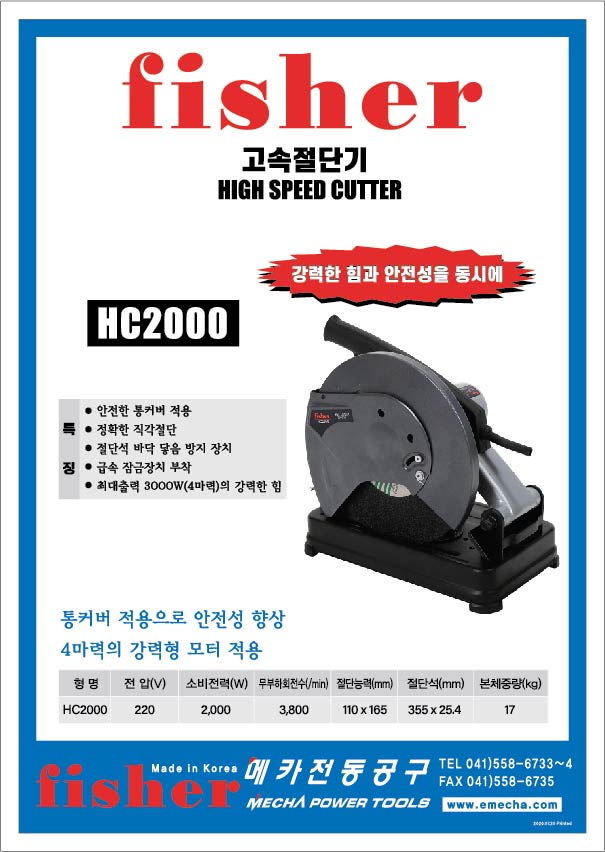 HC2000.jpg
