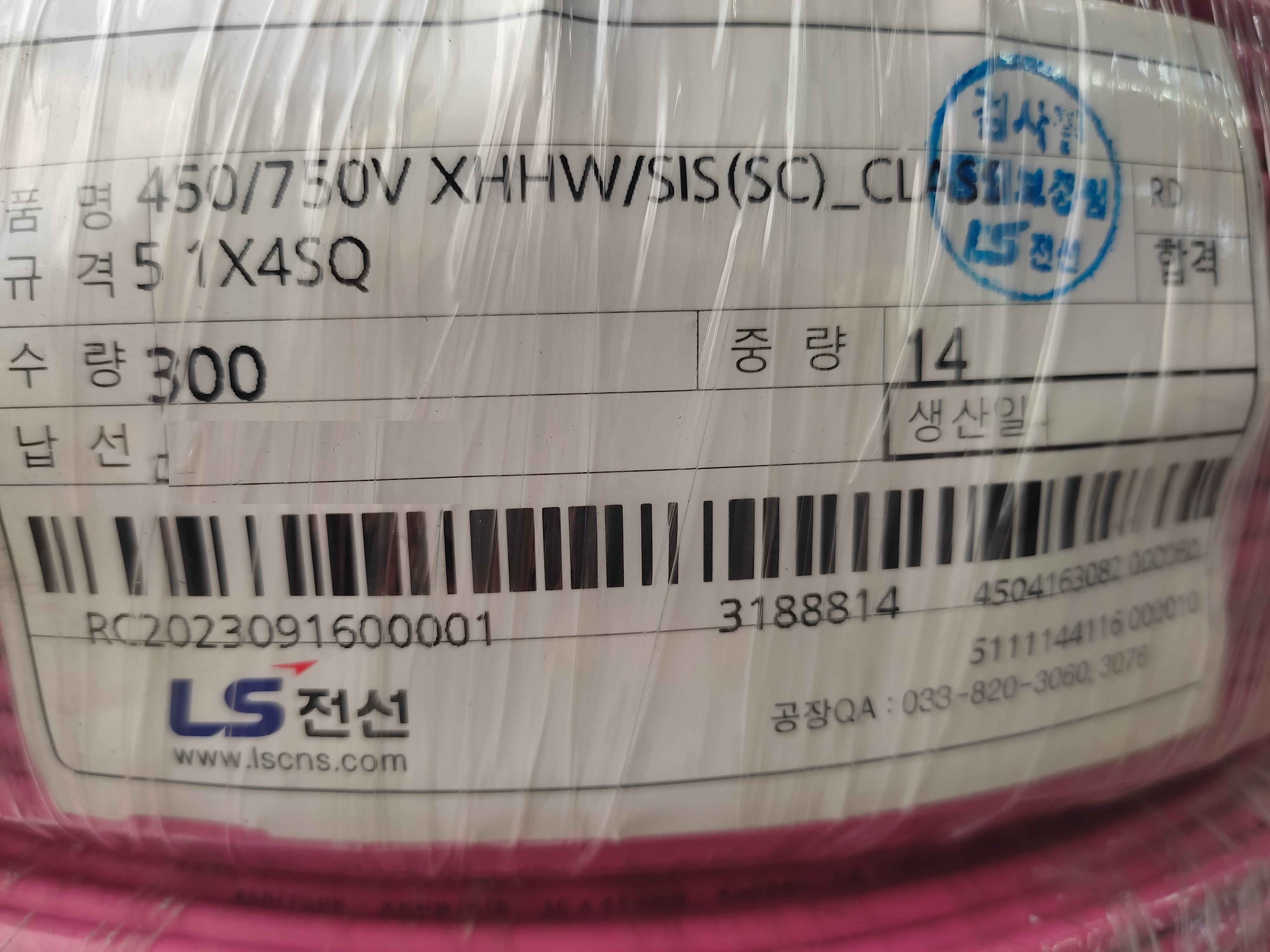 XHHWSiS_4SQ_RED_LS전선_7.jpg
