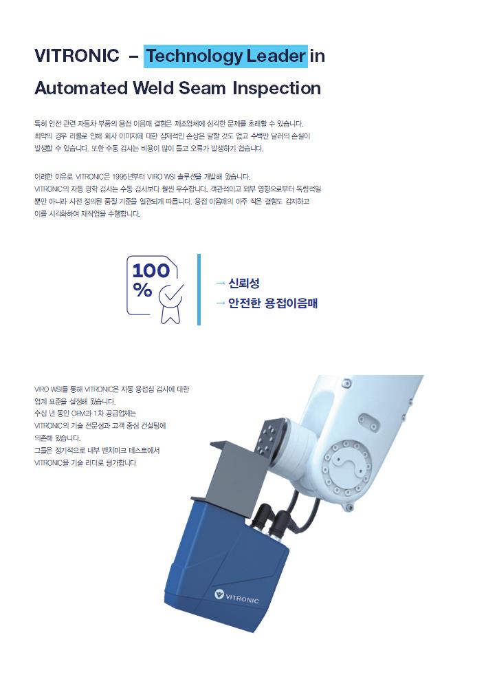 VIRO WSI_8p_KOR_2.jpg