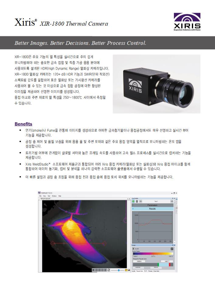 Xiris-XIR-1800 2p_KOR_1.jpg