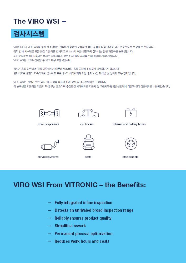 VIRO WSI_8p_KOR_3.jpg