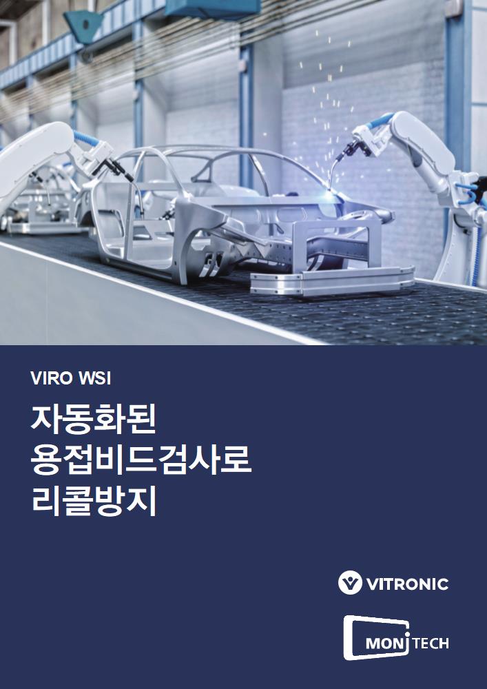 VIRO WSI_8p_KOR_1.jpg