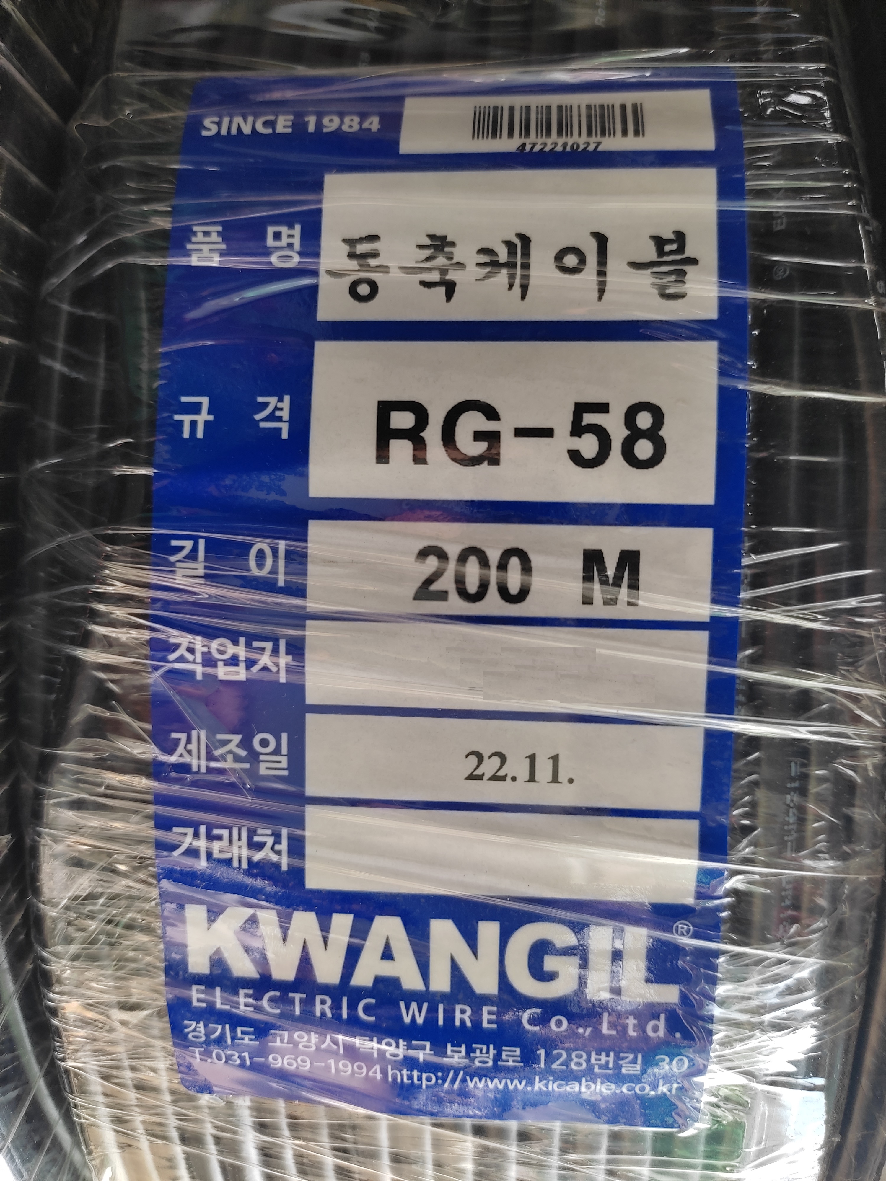 RG-58_Ki_9.jpg