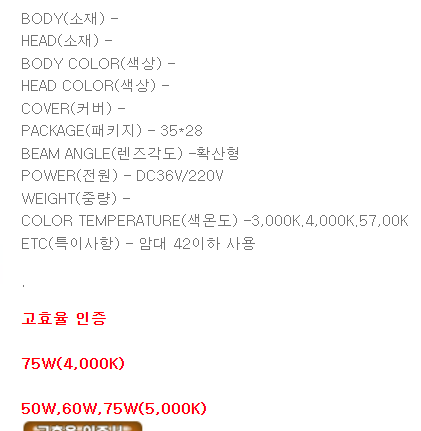 보안등75W1.png