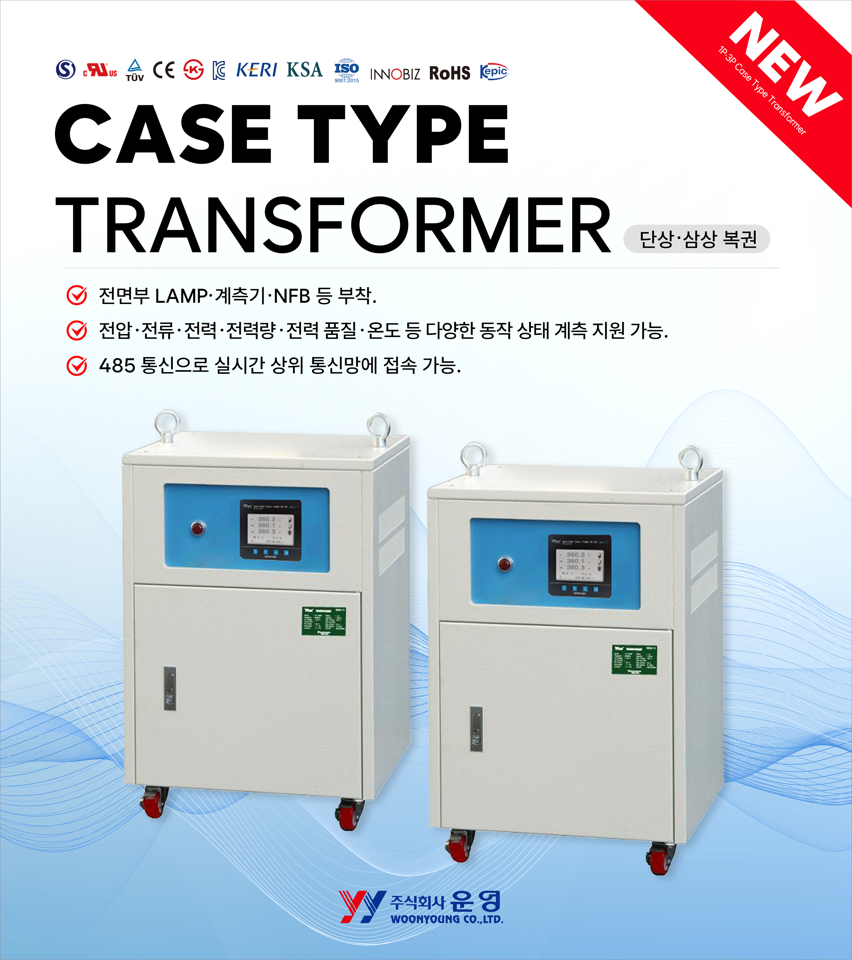 1P,3P 트랜스포머.png