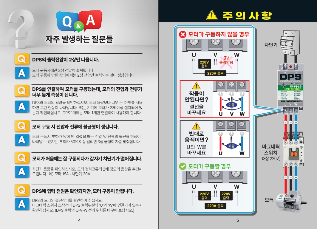 명윤 사용설명서S_한글_24.03.18(2마력이하)rev.1_page-0003.jpg