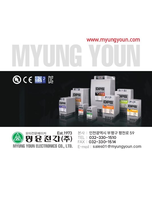 명윤 사용설명서S_한글_24.03.18(2마력이하)rev.1_page-0007.jpg