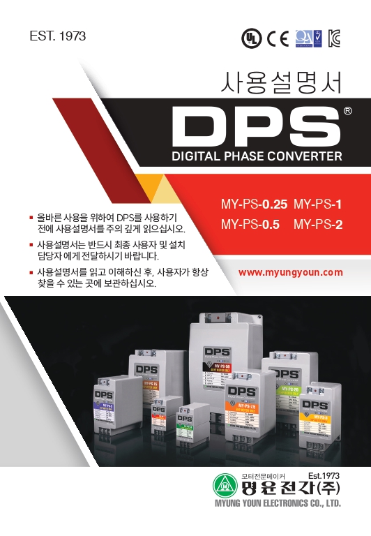 명윤 사용설명서S_한글_24.03.18(2마력이하)rev.1_page-0001.jpg