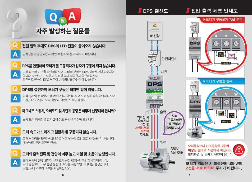 명윤 사용설명서S_한글_24.03.18(2마력이하)rev.1_page-0004.jpg