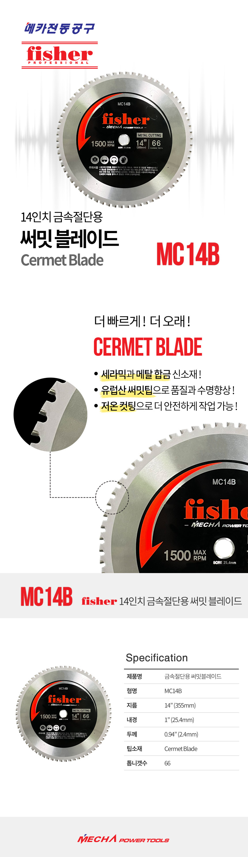 MC14B 상세페이지_국문(20240828).jpg