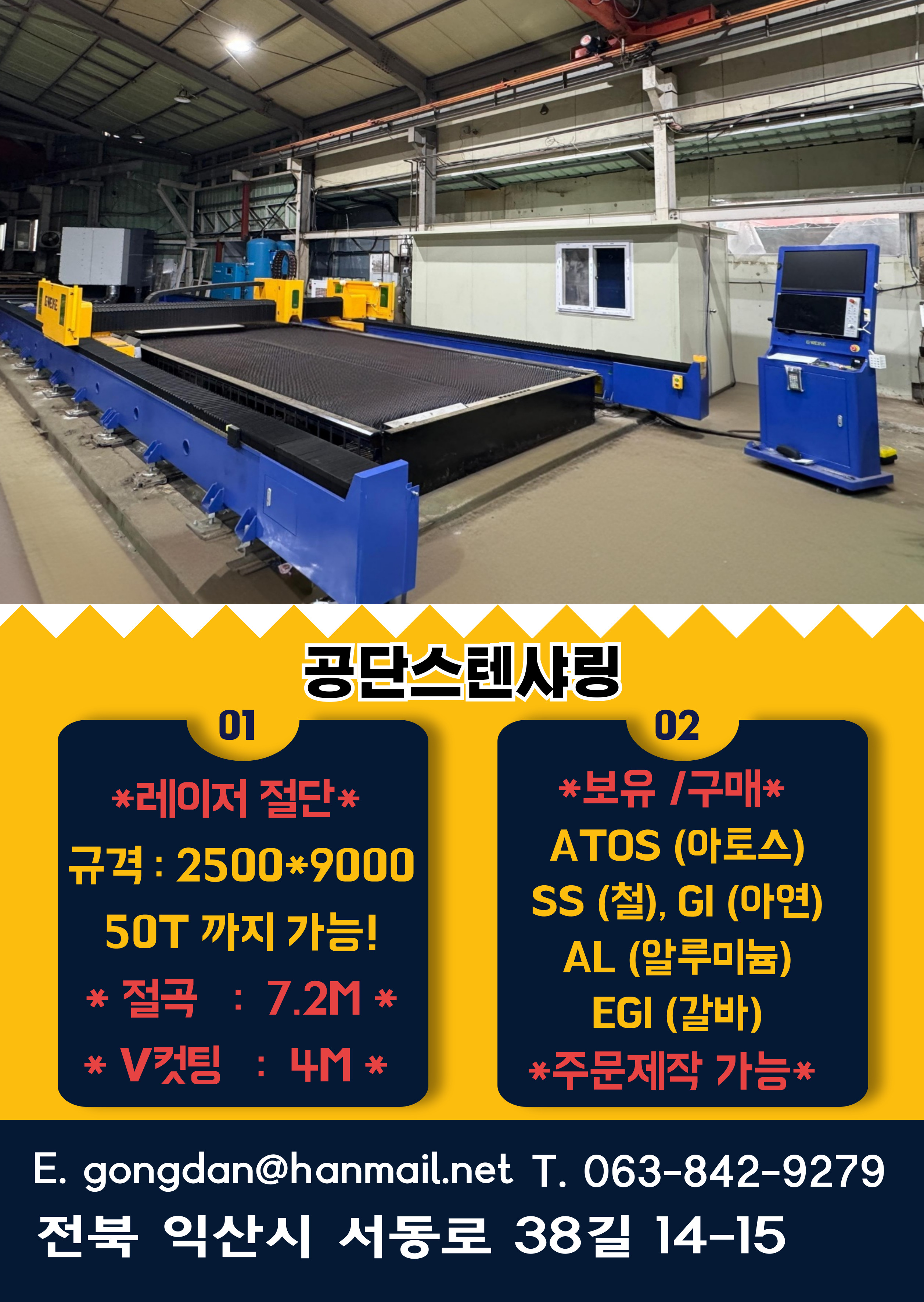 파이버 전단지.jpg