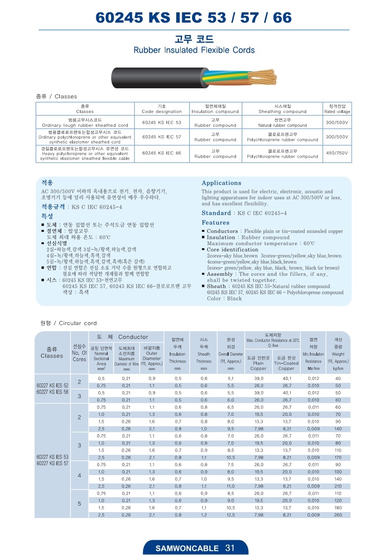 CTF1.5x3C_SAMWON_10.jpg