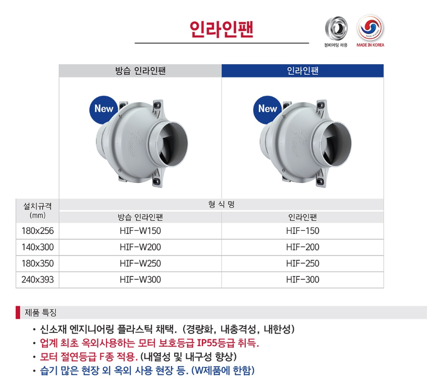 인라인팬.png