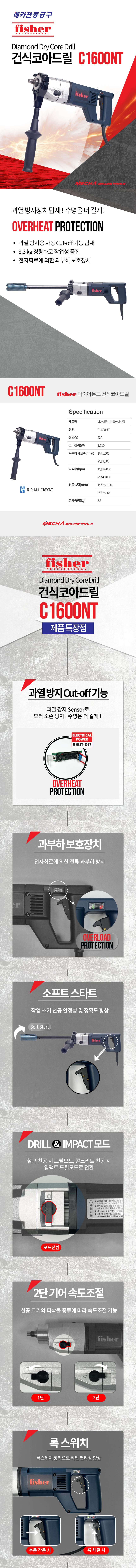 C1600NT 상세페이지 Merge.png