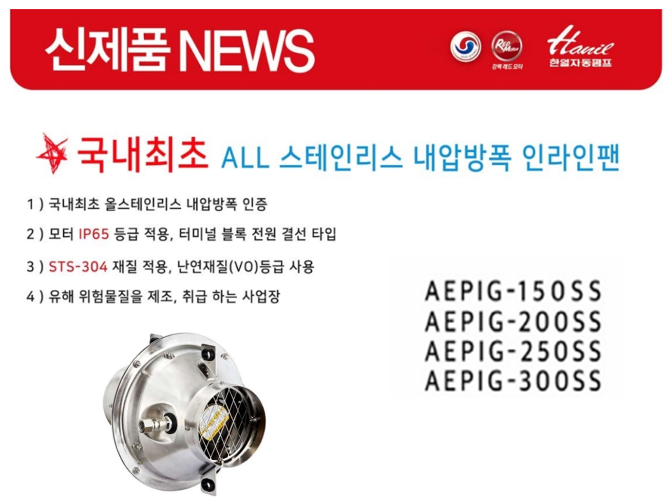 방폭인라인팬.png