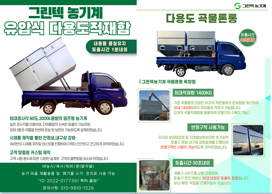 농기계.PNG