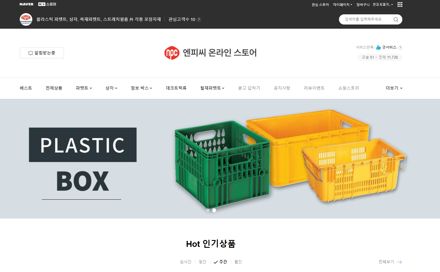 패키징 네이버.png