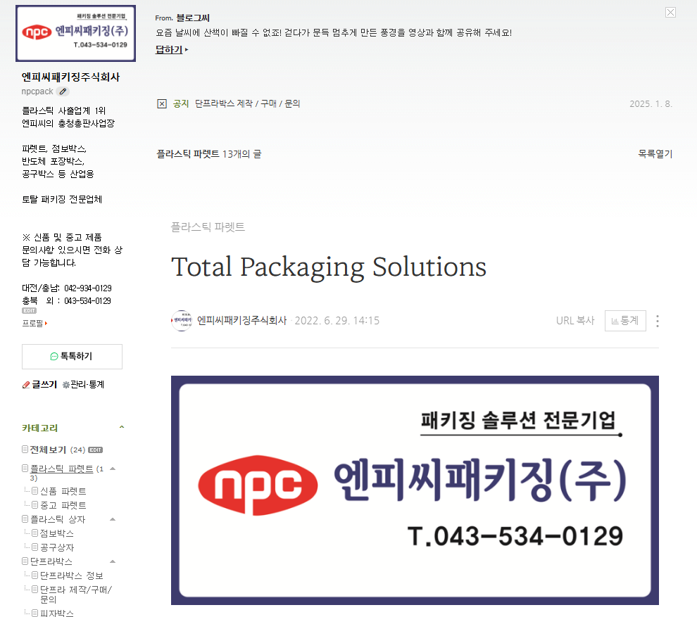 패키징 블로그.png