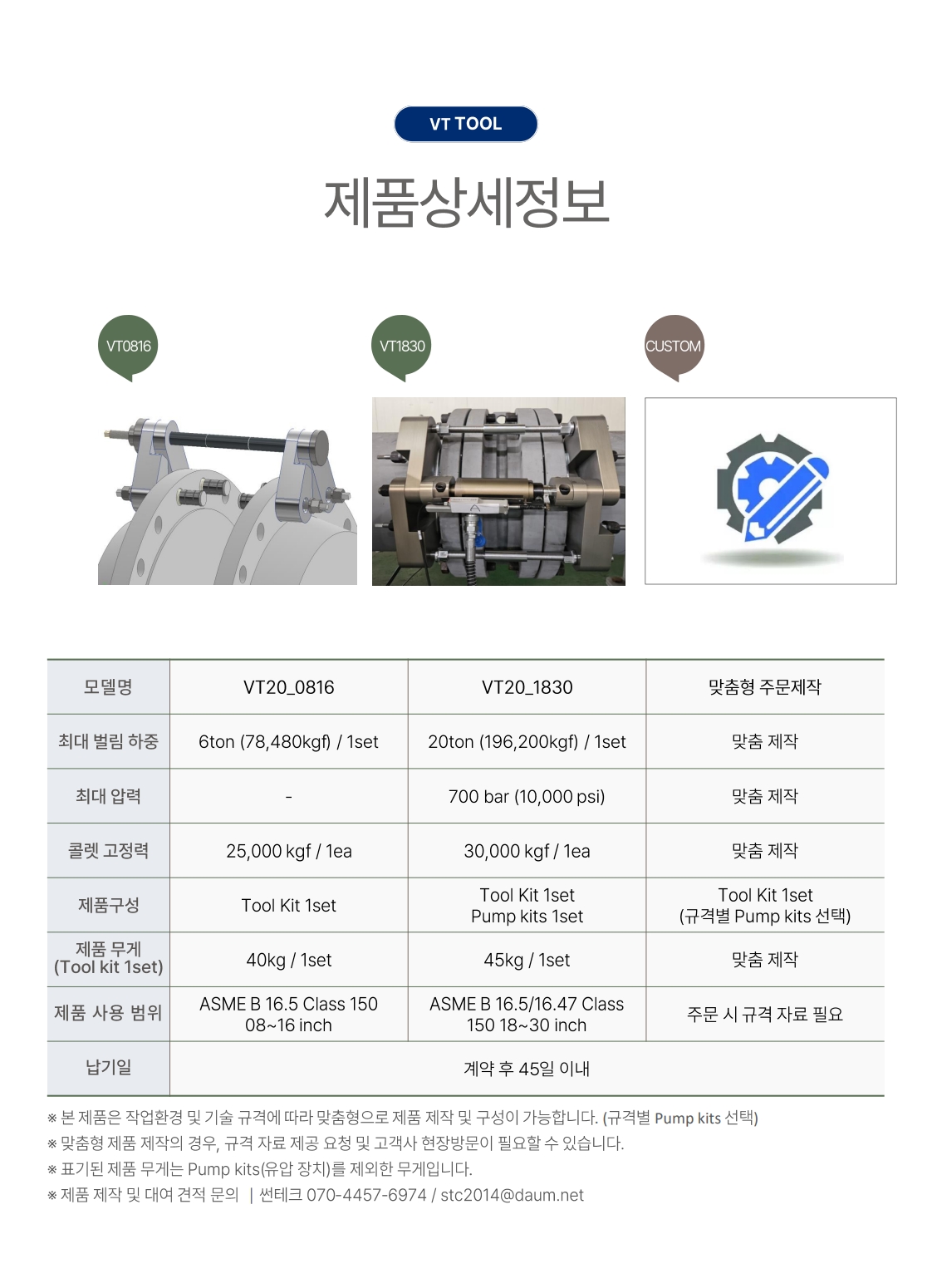 페이지 원본 2025_제품카탈로그(썬테크)_rev.001_2.jpg