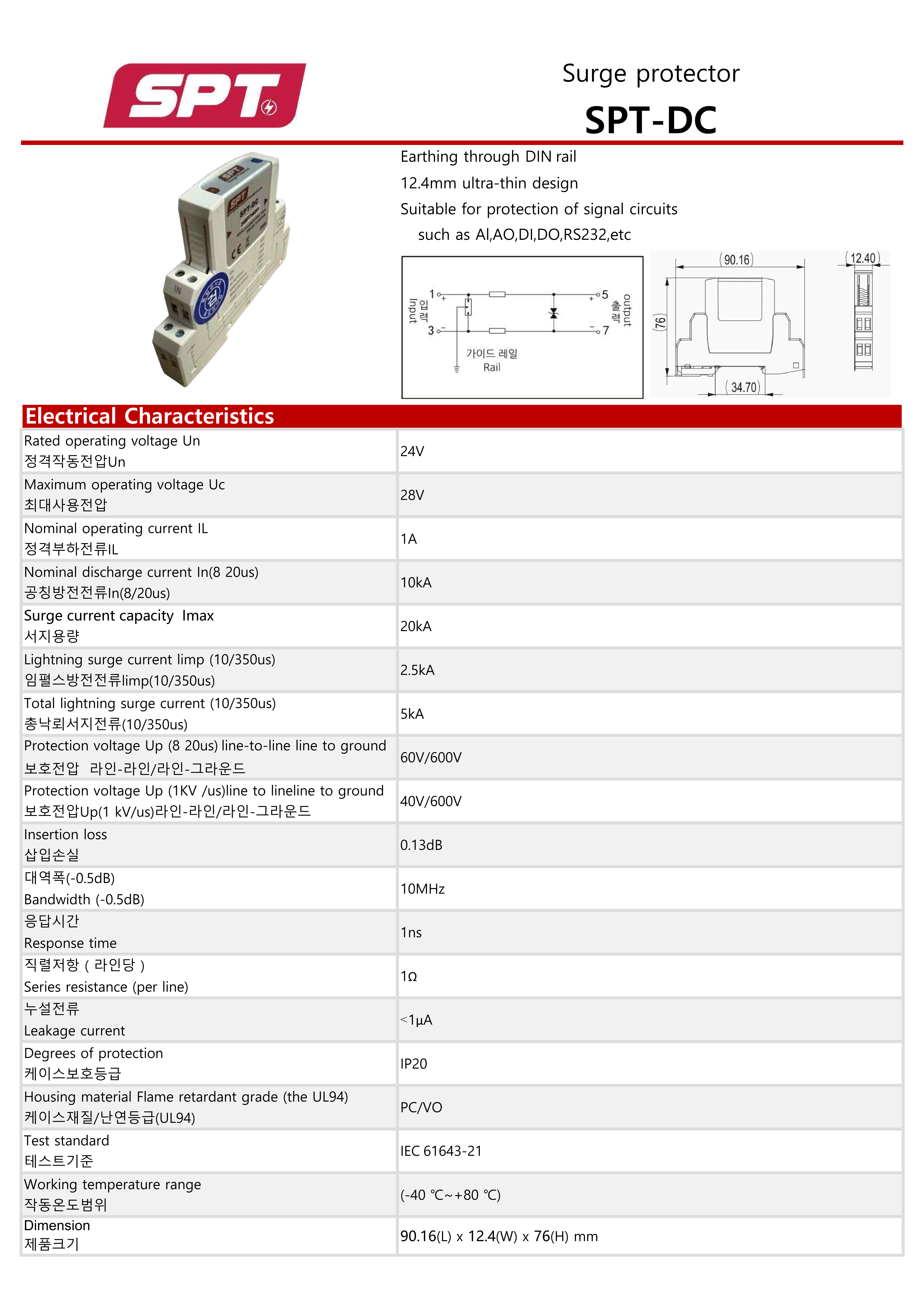 SPT-DC Datasheet_1.png
