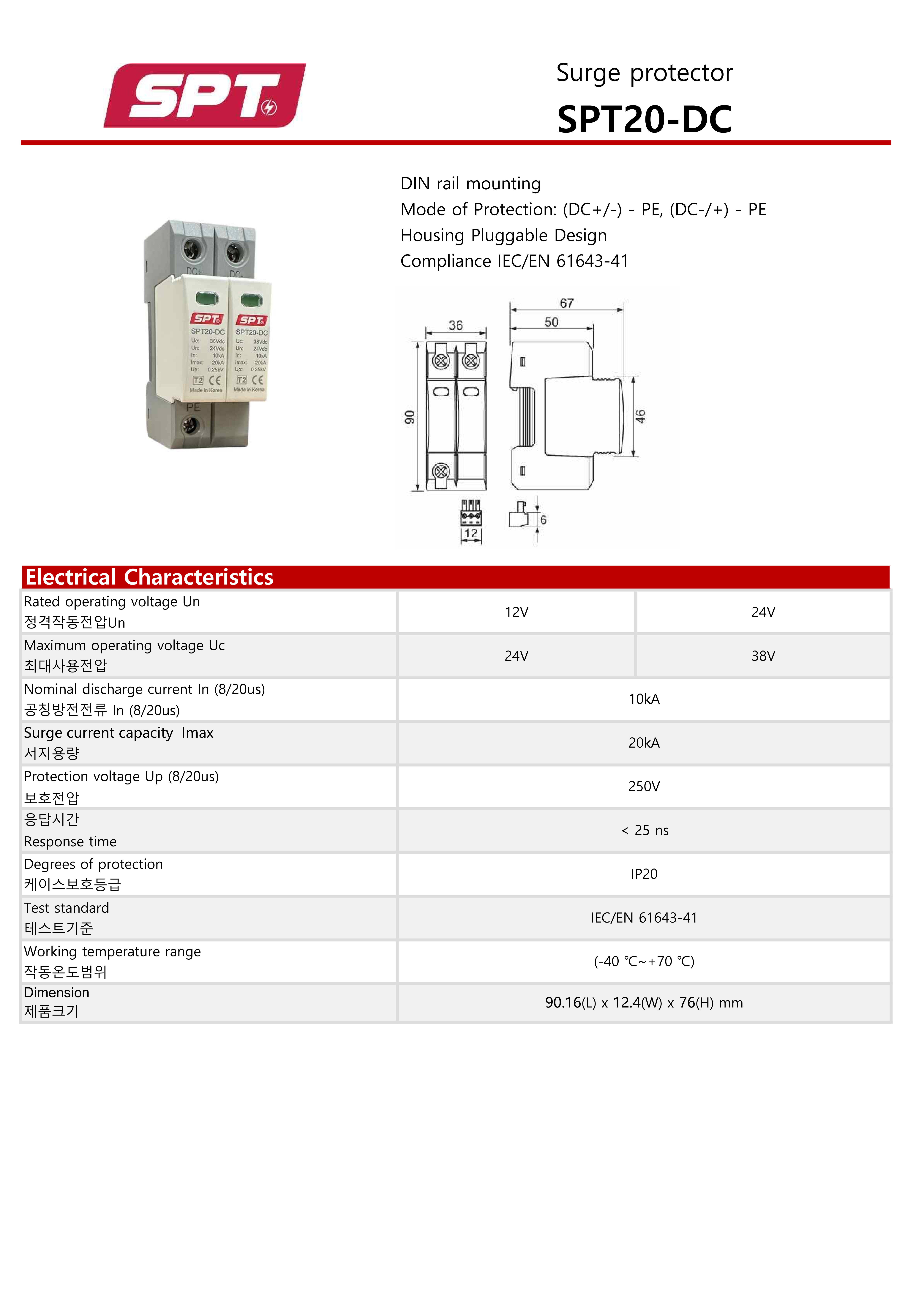 SPT20-DC Datasheet_1.png