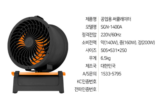 신지남서큘레이터2.png