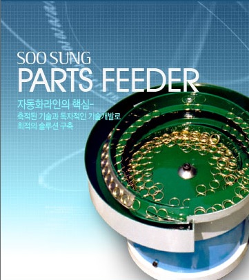 수성자동화