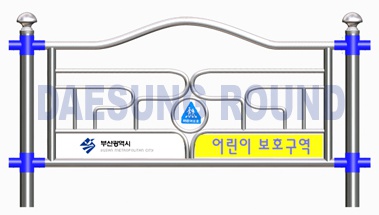 대성라운드